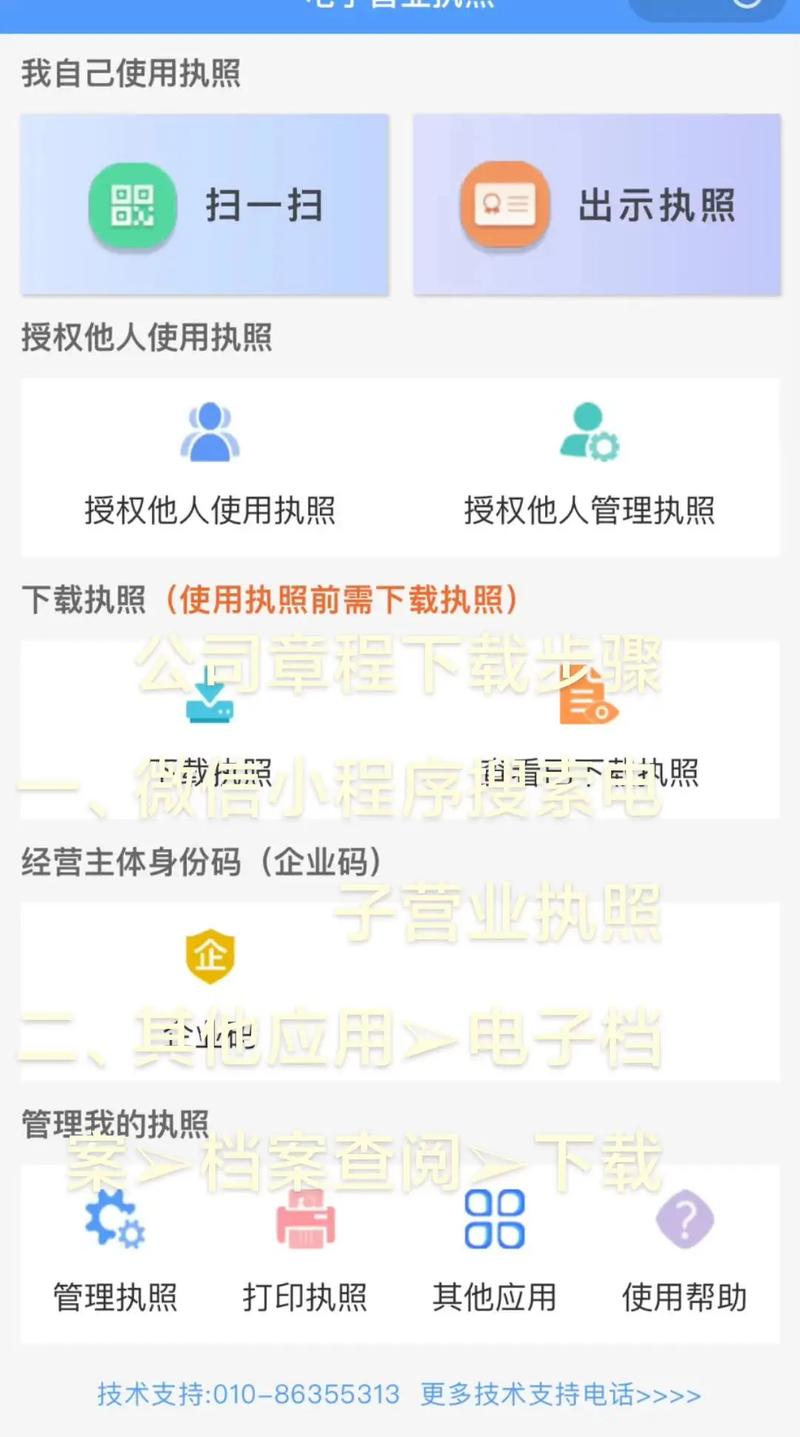 如何下载中天证券截图