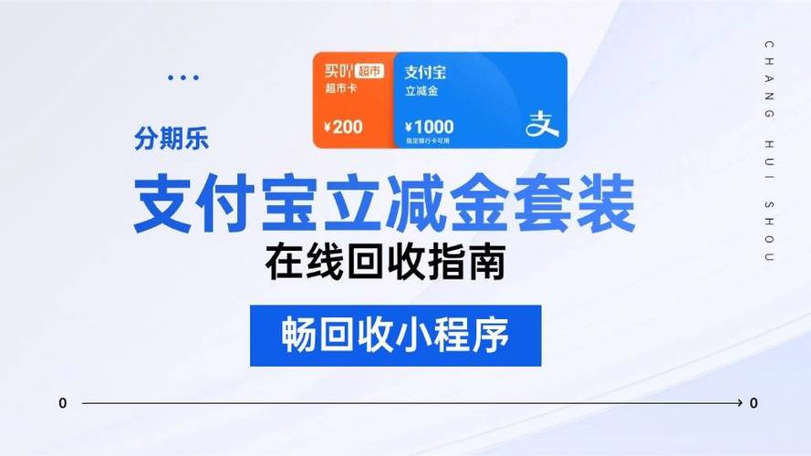 1000支付宝立减金套现是真的吗