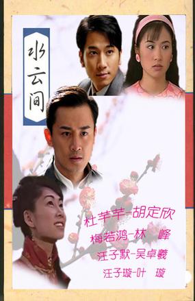 水云间电视剧6集视频