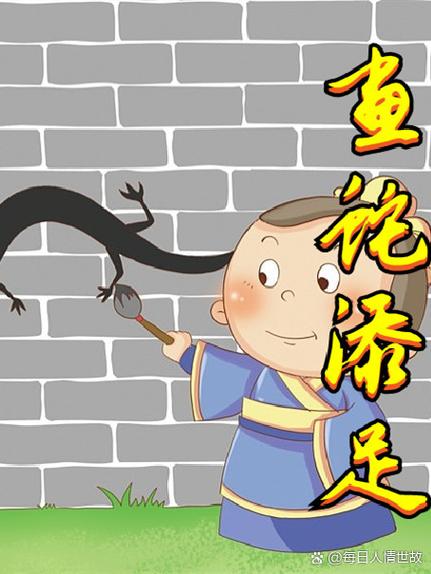 人世故成语