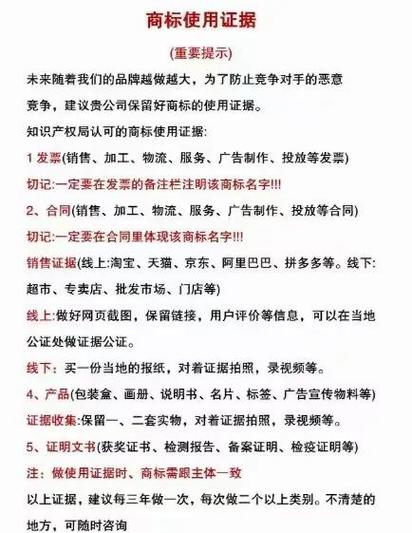 二次销售最怕三个证据