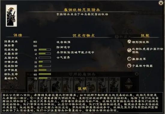 罗马战争2全面战争秘籍截图