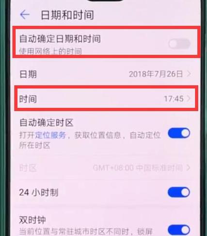 华为手机怎么更改时间缩略图