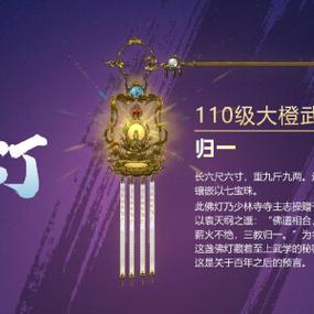 剑三衍天宗什么时候出的