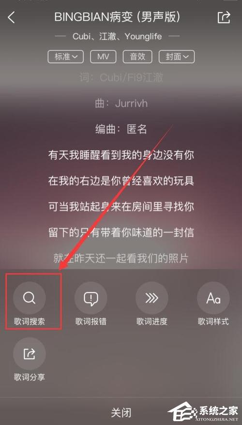 酷狗如何调出歌词