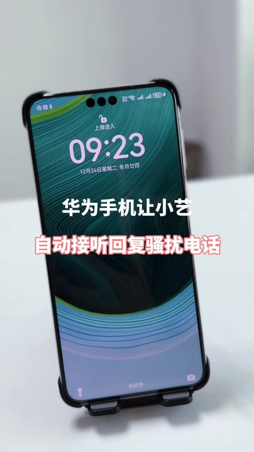 华为手机怎么看语音留言