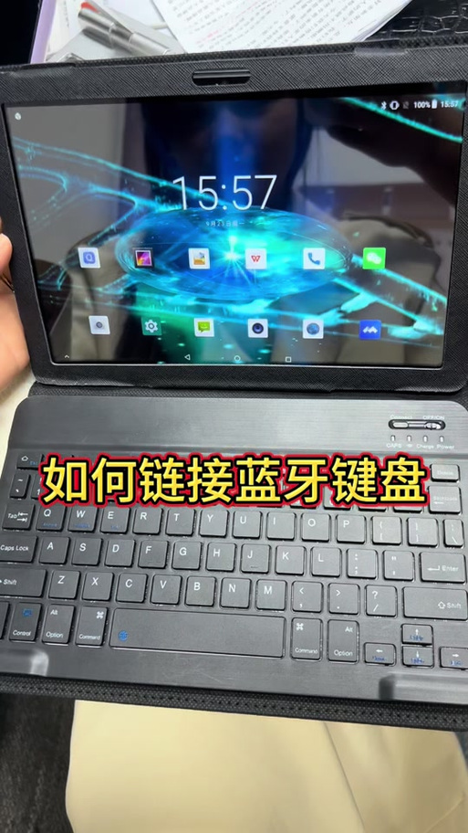 蓝牙键盘电量怎么看截图