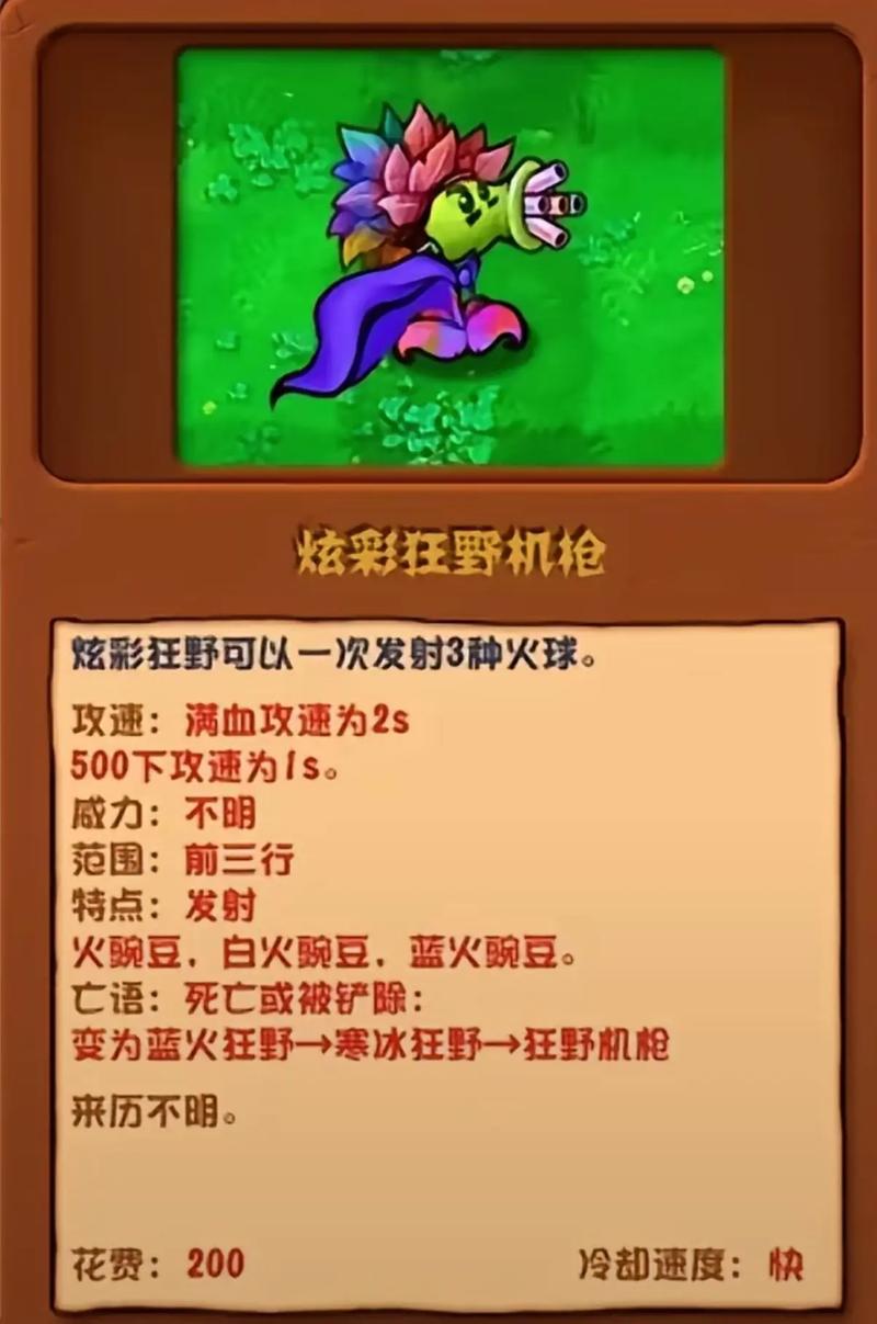 植物大战僵尸1GrasswaIk音乐