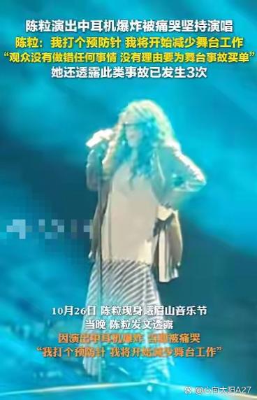 歌手的耳返里是音乐还是伴奏截图
