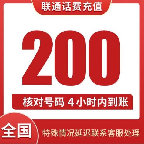 手机充值话费多久到账