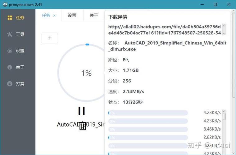 proxyee down不能用了截图