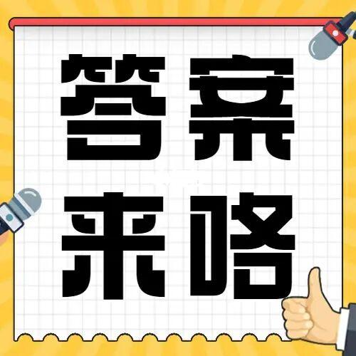 铁人先锋每日答案最新