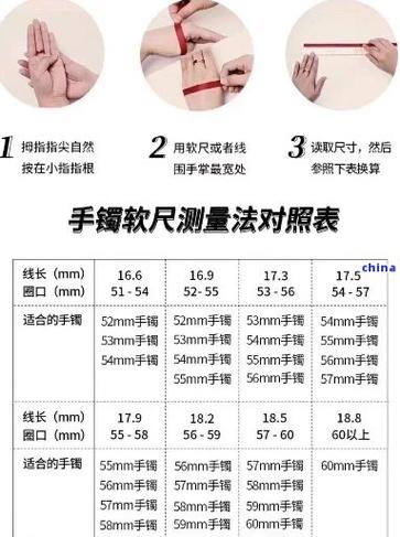 胳膊17厘米戴多大手镯图标