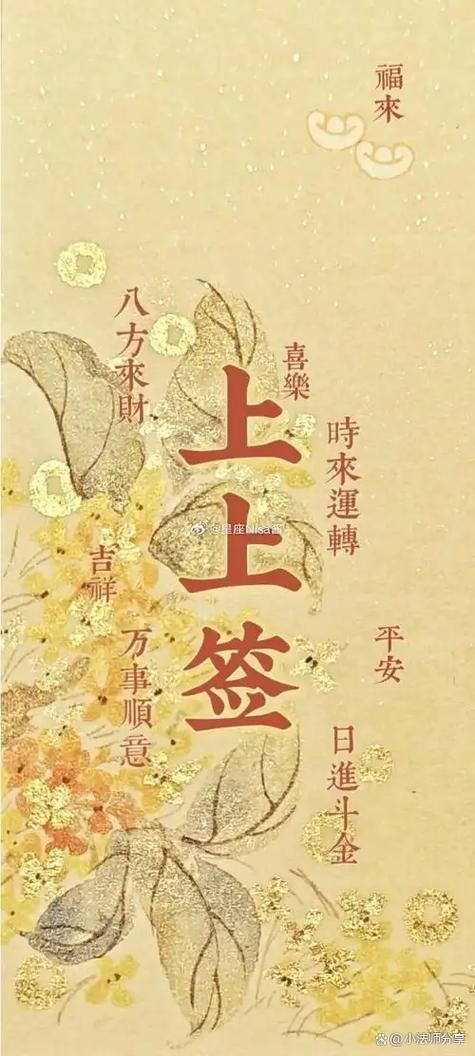 上上签一般给什么人