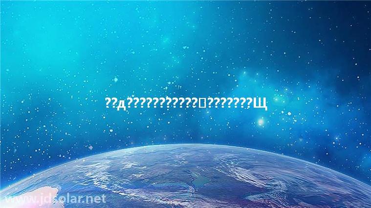 四字成语形容清官