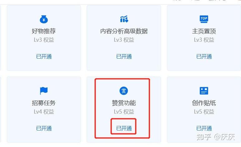 怎样打开快手赞赏功能赚钱