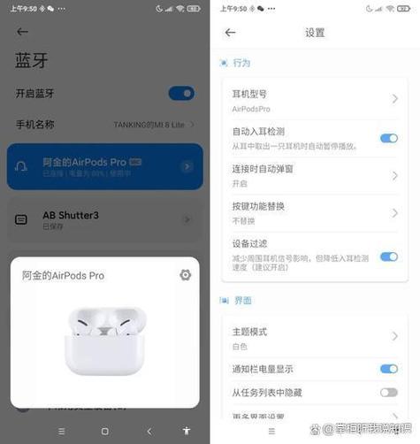 airpodspro电量图标