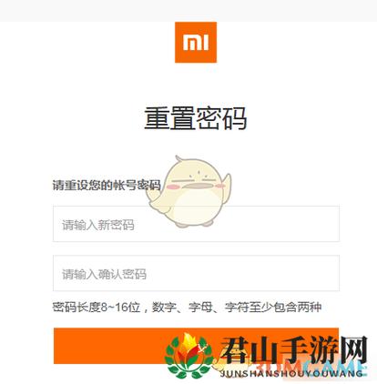 小米个人中心登录找回密码
