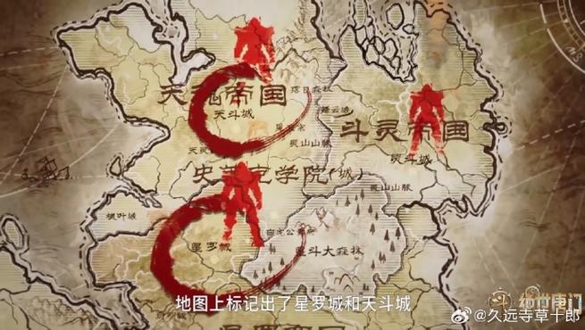 斗罗大陆2地图分布图