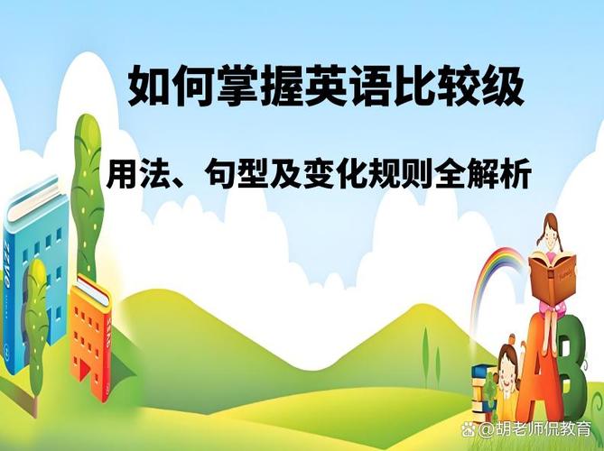 最高级前the省略的两原则