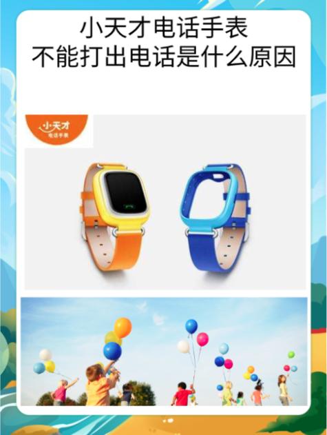 小天才能打视频不能打电话