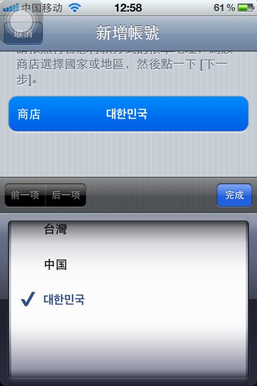韩国手机如何变中文版