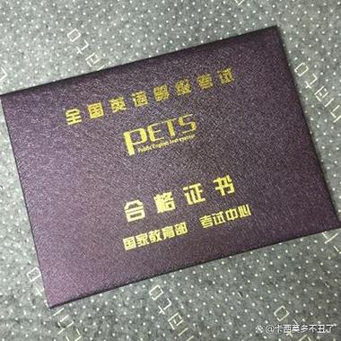 topik3相当于英语几级