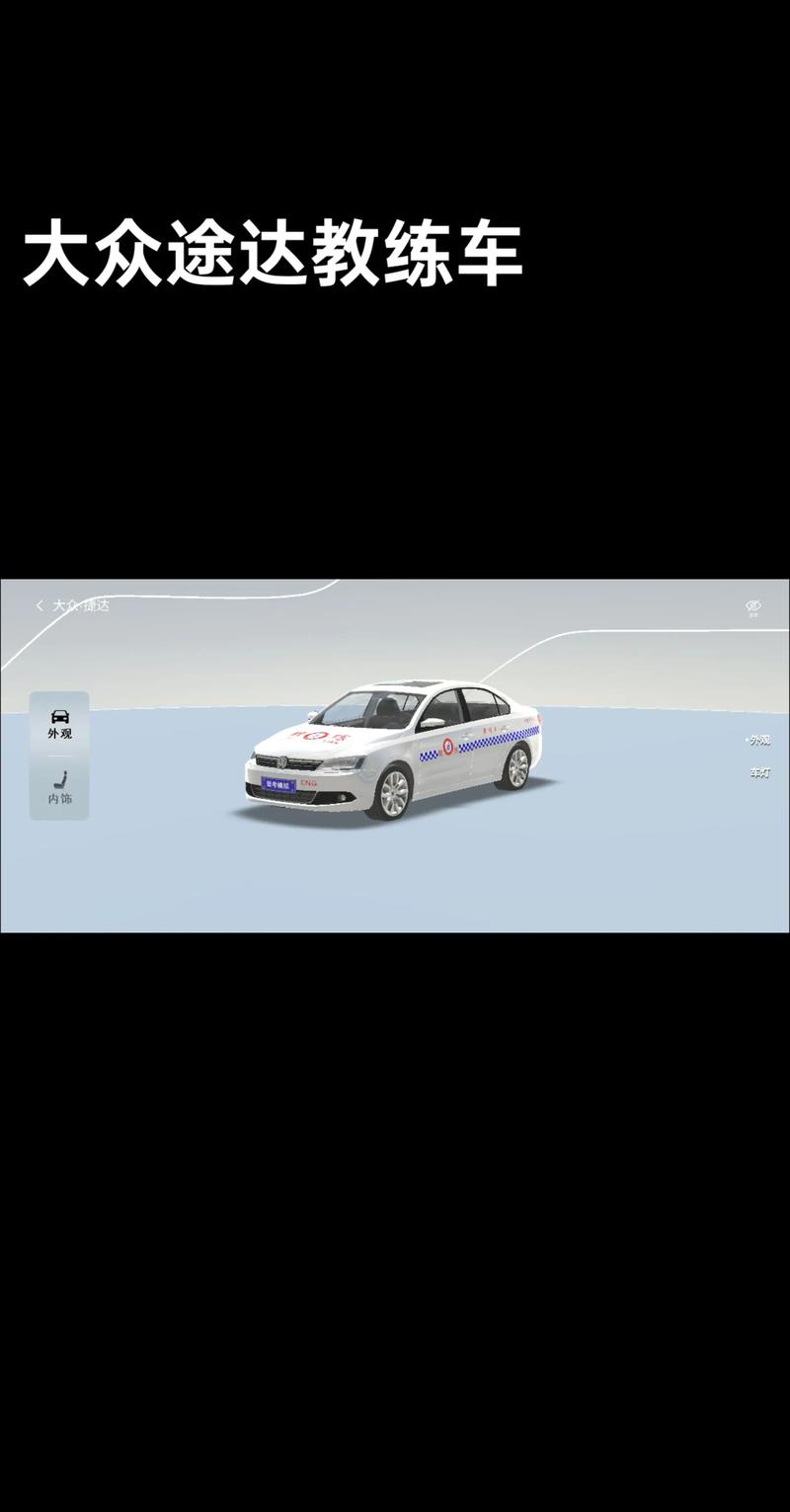 驾考模拟3D下载