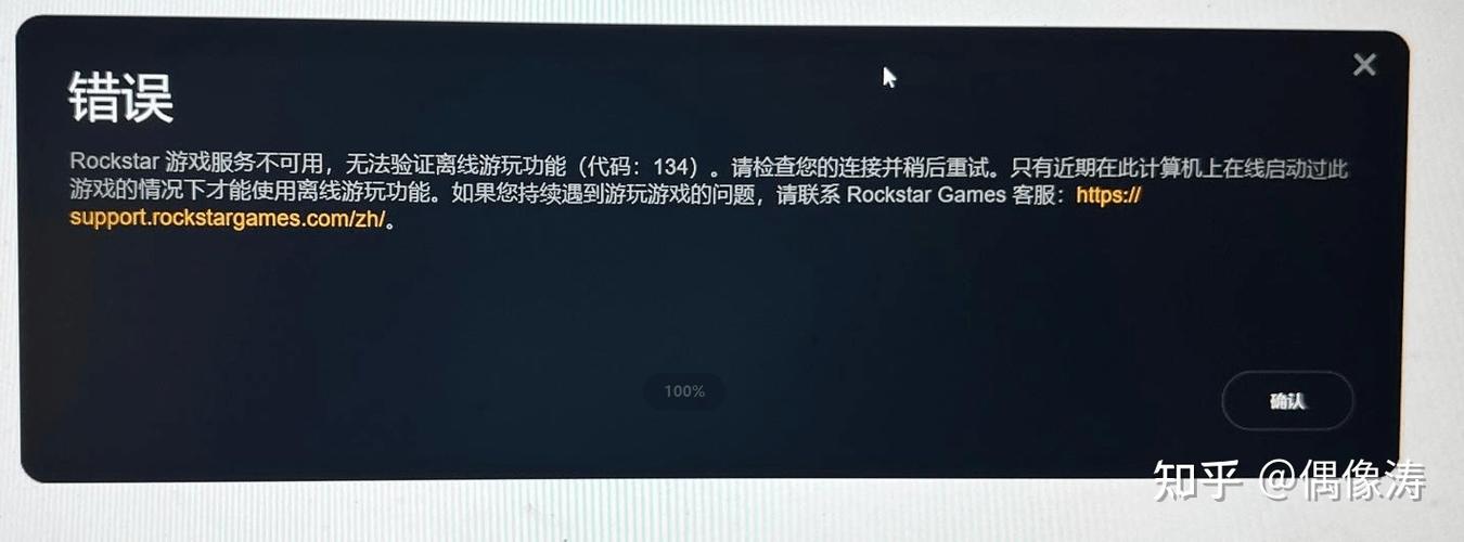 r星游戏服务不可用的解决方法