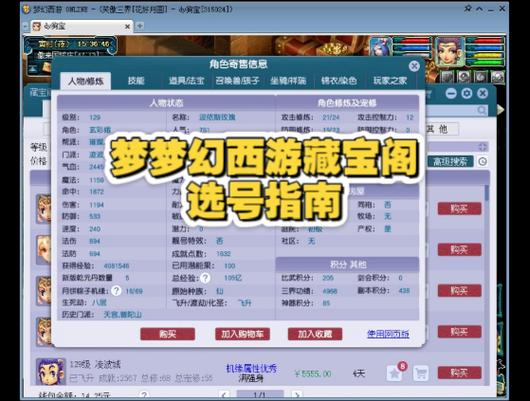 藏宝阁快速秒号技巧图标