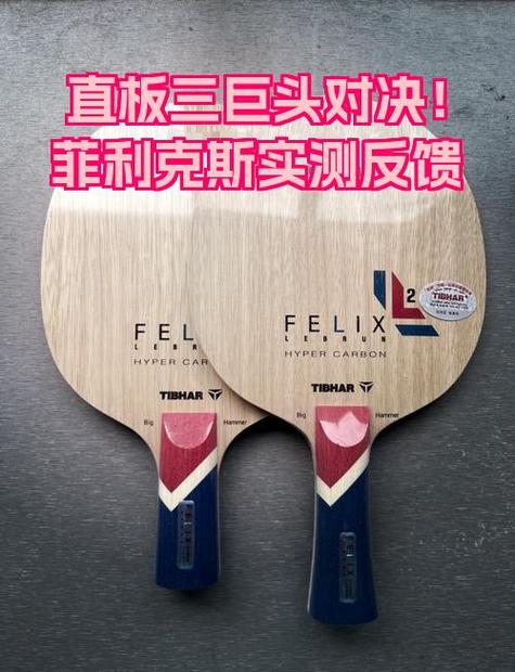 菲利克斯直板最好买多少克