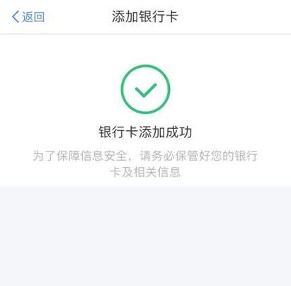 支付宝绑定银行的卡怎么绑定图标