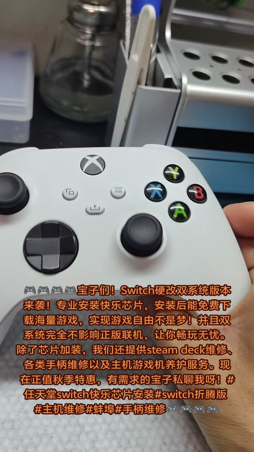 switch如何关闭游戏缩略图