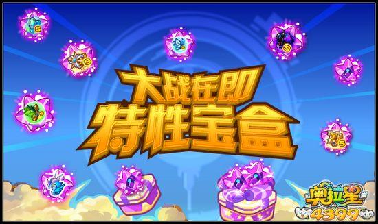 星盈宝盒做的任务是哪些