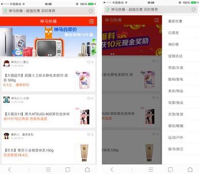 神马快爆官网白菜价截图