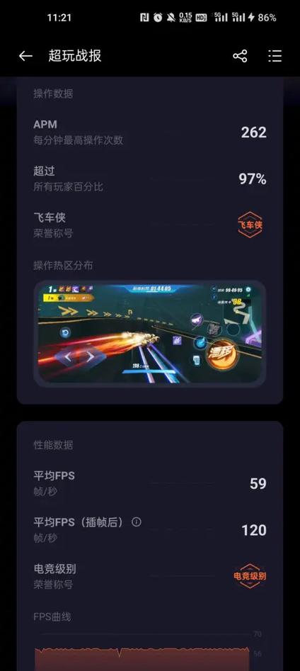 qq飞车怎么调帧率最高帧率