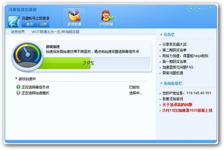 手机迅雷下载速度慢怎么办