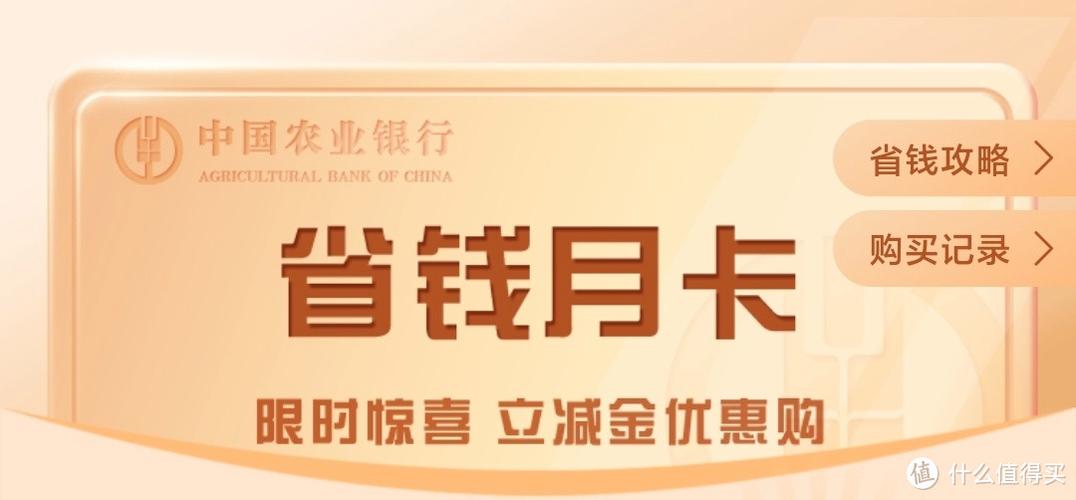 农行支付优惠活动游戏截图