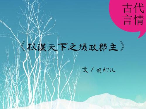 锦绣良缘之北地王妃游戏截图