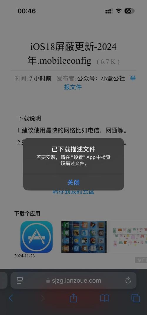 safari广告屏蔽插件图标