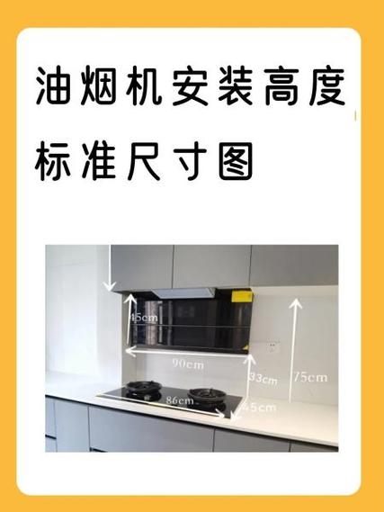 买油烟机用量尺寸吗