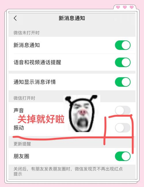 微信提示音都开着但不响铃只振动