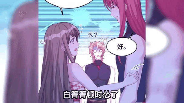 和白箐箐一起穿越的小说截图