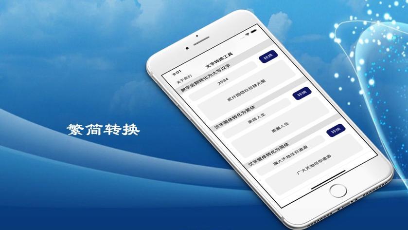 讯飞输入法繁体简体切换