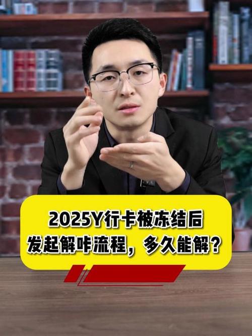 解卡新规2025两卡人员