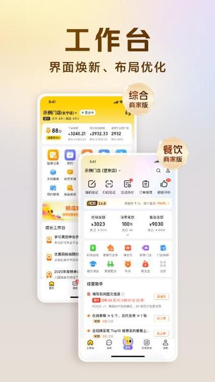 美团经营宝快捷回复怎么设置