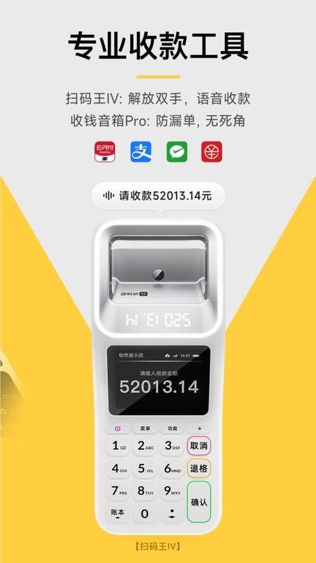 最聪明的收款方式