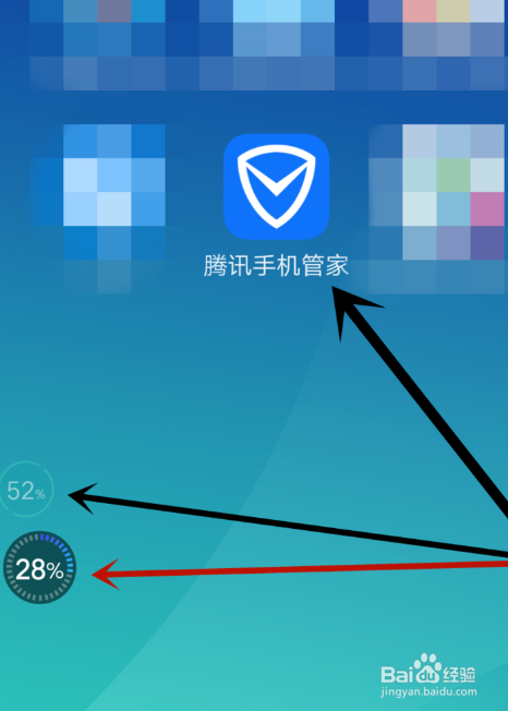 电脑管家怎么关闭加速球