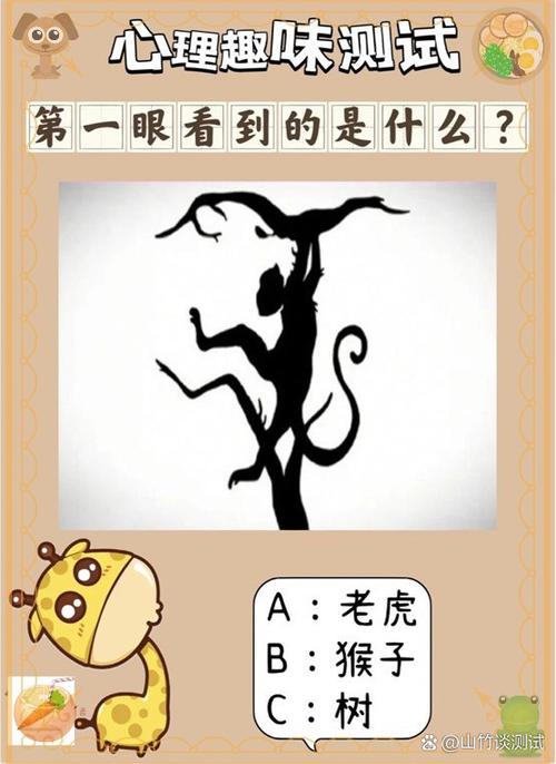 智力测试题10题