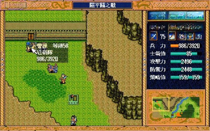 三国志英杰传隐藏物品图文攻略